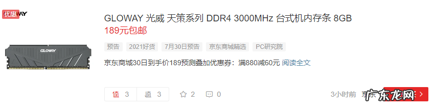 篮球实力排行榜前十名 笔记本内存排行榜的详细介绍