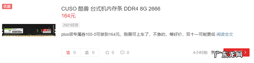 篮球实力排行榜前十名 笔记本内存排行榜的详细介绍