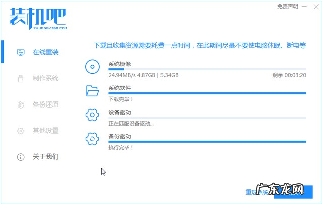 u盘重装系统教程 win11改win10系统教程图解