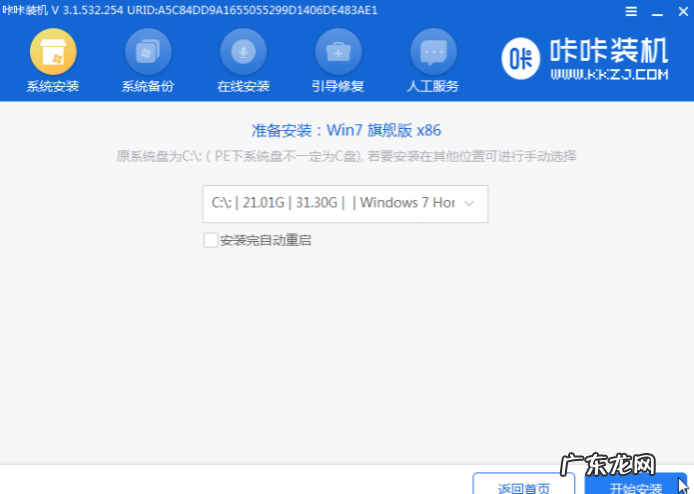 电脑系统一键重装 u盘ghost系统一键重装教程