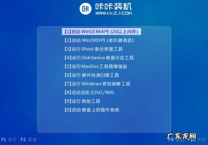 电脑系统一键重装 u盘ghost系统一键重装教程