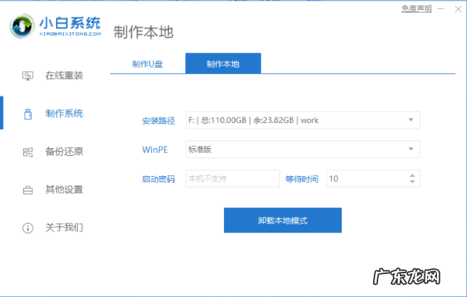 新手如何重装win10系统 重装windows11系统教程