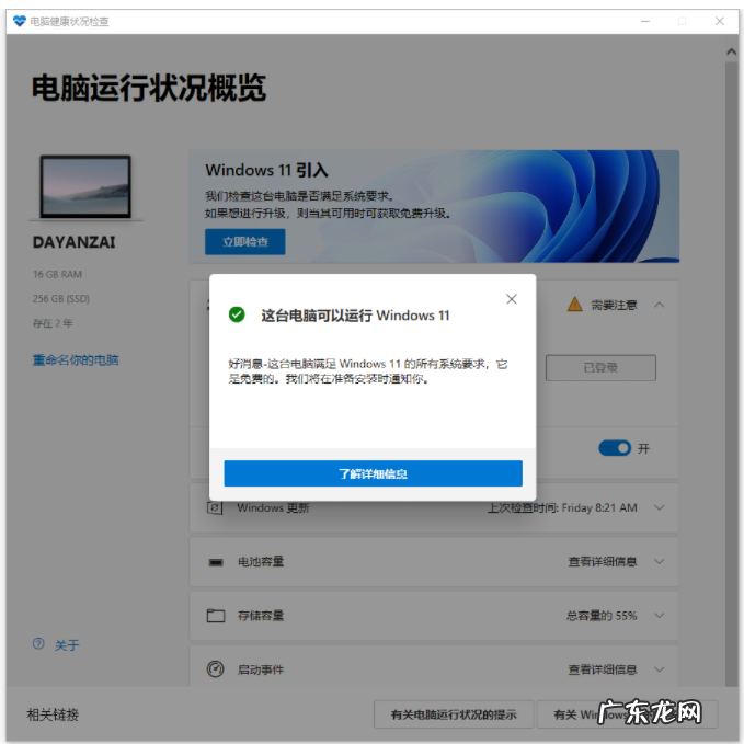 win10如何进入带命令提示符的安全模式 带你详细了解一下win11系统的标准配置