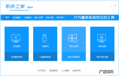 电脑怎么一键还原系统 演示ghost系统一键还原安装教程