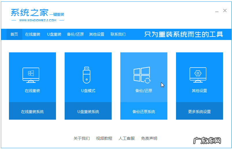 电脑怎么一键还原系统 演示ghost系统一键还原安装教程