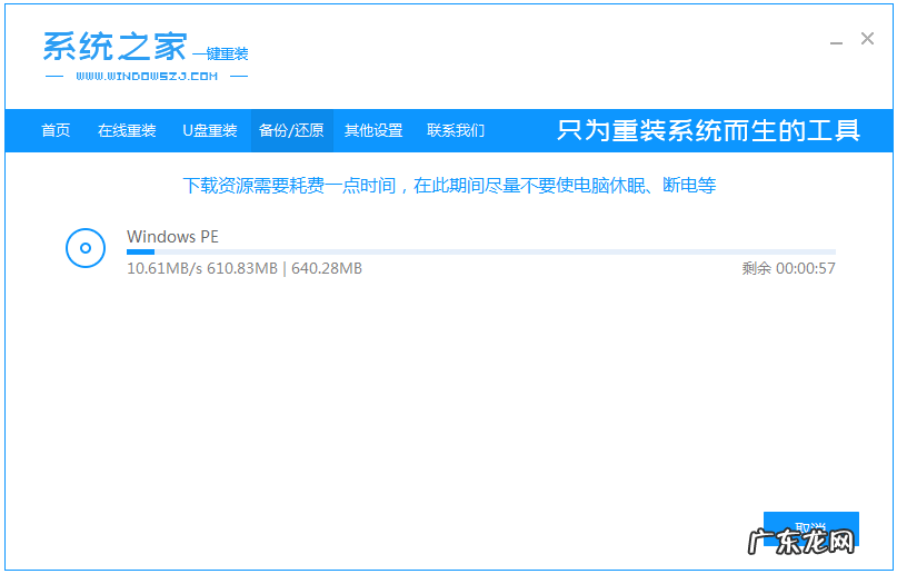 电脑怎么一键还原系统 演示ghost系统一键还原安装教程