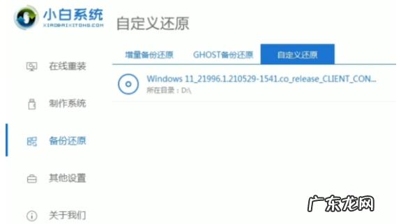 系统之家一键重装 手把手教你怎么一键重装win11系统
