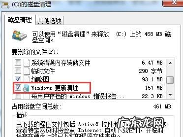 彻底关掉win10自动更新? 如何删除系统更新安装包