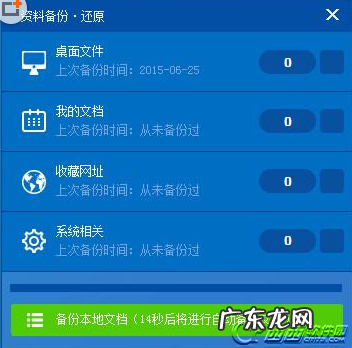 最干净的一键重装系统? 闪兔系统重装大师怎么用