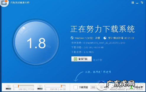 最干净的一键重装系统? 闪兔系统重装大师怎么用