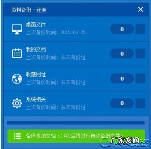 最干净的一键重装系统? 闪兔系统重装大师怎么用