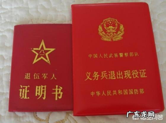 农村退伍军人交58000? 农村退伍军人回乡后,如何很好地发展自己?