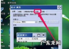 任务栏图标变白？ 系统任务栏变白是怎么回事呢