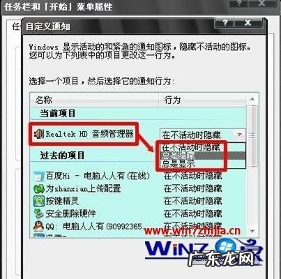 windows启动管理器? Windows 7旗舰版系统下关闭音频管理器的方法