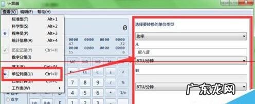 win10计算器找不到了? windows系统自带计算器高级用法分享