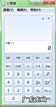 win10计算器找不到了? windows系统自带计算器高级用法分享