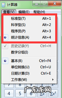 win10计算器找不到了? windows系统自带计算器高级用法分享