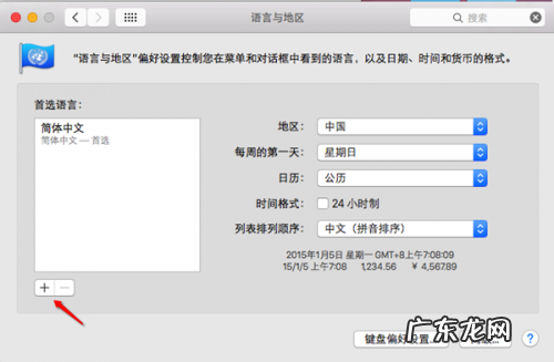 windows显示语言改不了? Mac如何更改系统语言?