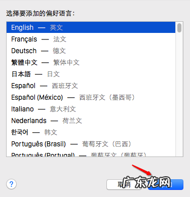 windows显示语言改不了? Mac如何更改系统语言?