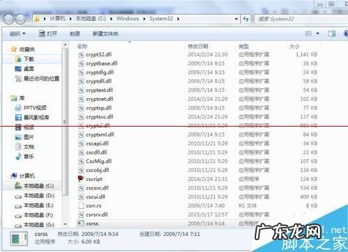 shell判断进程是否存在? 怎么快速判断哪些进程是系统进程最简单的方法