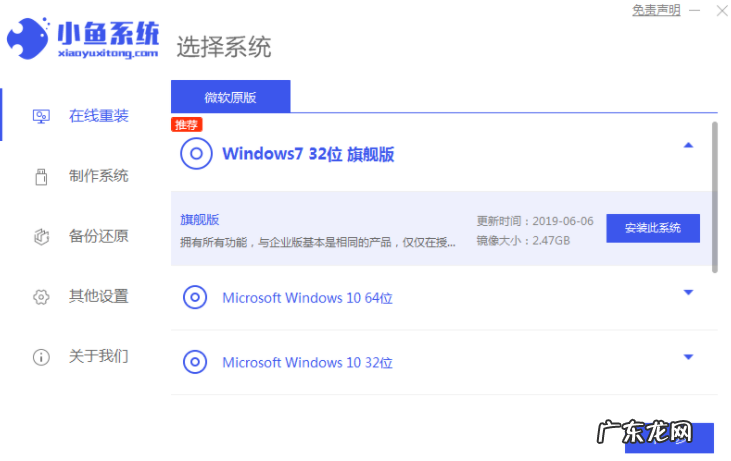 系统重装用哪个软件好 系统重装软件有哪些比较好用的