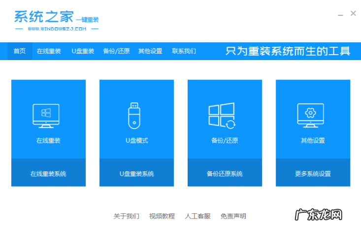 系统重装用哪个软件好 系统重装软件有哪些比较好用的