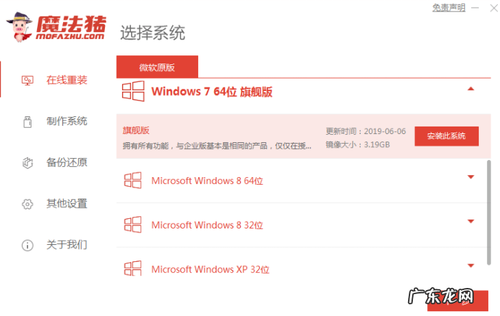 系统重装用哪个软件好 系统重装软件有哪些比较好用的