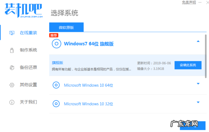 系统重装用哪个软件好 系统重装软件有哪些比较好用的