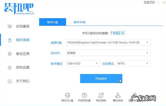 怎样重装电脑系统win7 如何重装电脑系统windows10