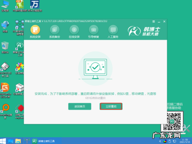 小白一键重装系统和韩博士 演示韩博士装机大师重装系统教程