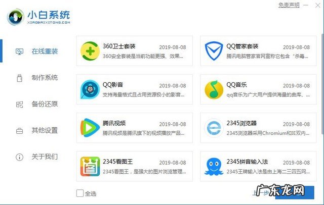 win10产品密钥专业版 小编手把手教你win10专业版怎么下载