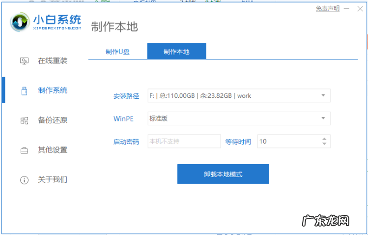 小白一键重装系统教程 小白一键重装系统win11安装的步骤教程