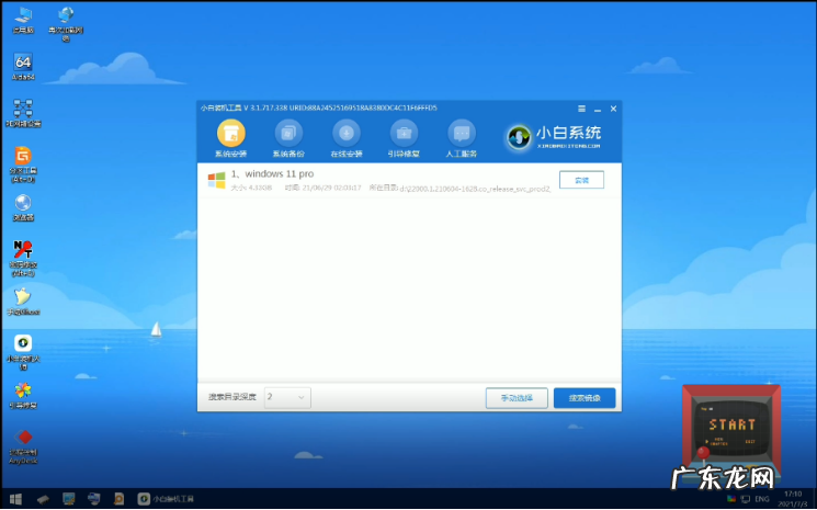小白一键重装系统教程 小白一键重装系统win11安装的步骤教程