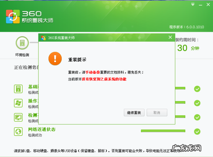 360重装大师u盘版 一学就会的360系统重装大师重装win7教程