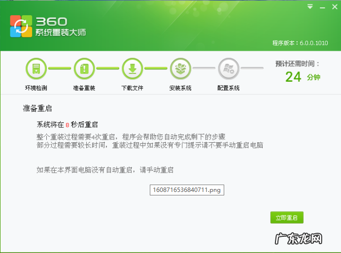 360重装大师u盘版 一学就会的360系统重装大师重装win7教程