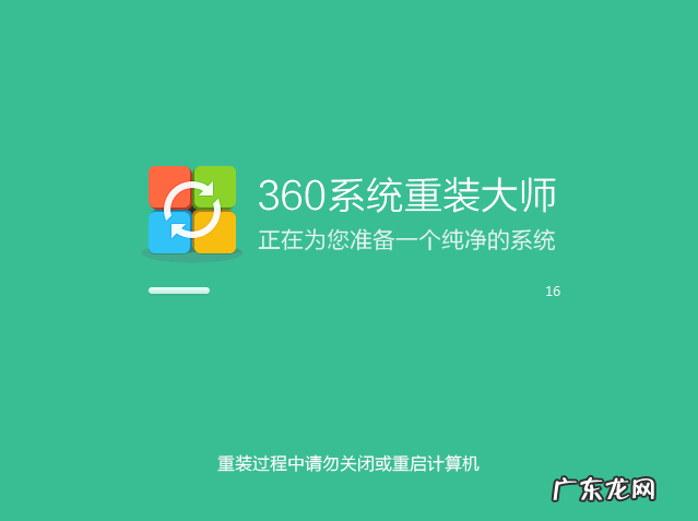 360重装大师u盘版 一学就会的360系统重装大师重装win7教程