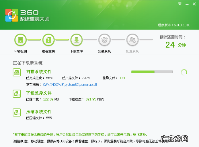 360重装大师u盘版 一学就会的360系统重装大师重装win7教程