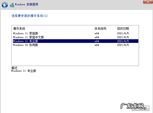 win10无法安装gpt分区 win11中文正式版下载安装教程
