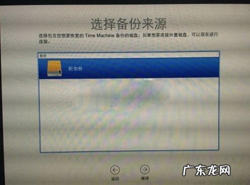 手机恢复出厂设置后怎么还原数据? Mac Time Machine恢复系统 Time Machine还原系统教程