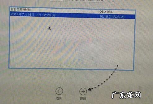手机恢复出厂设置后怎么还原数据? Mac Time Machine恢复系统 Time Machine还原系统教程