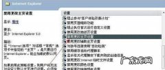 ie锁定主页怎么解决？ 系统下出现IE主页被锁定应该怎么解决呢?