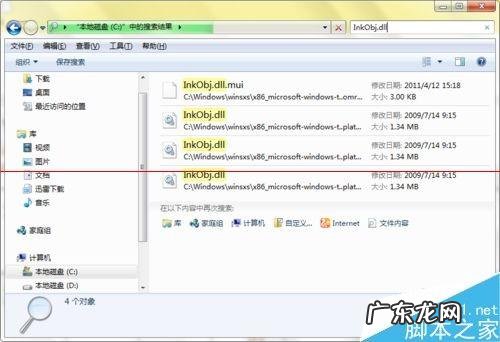 pc截图？ windows系统自带便笺/截图/Tablet PC损坏怎么修复?