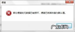 pc截图？ windows系统自带便笺/截图/Tablet PC损坏怎么修复?