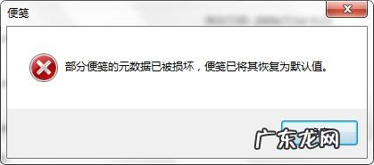 pc截图？ windows系统自带便笺/截图/Tablet PC损坏怎么修复?