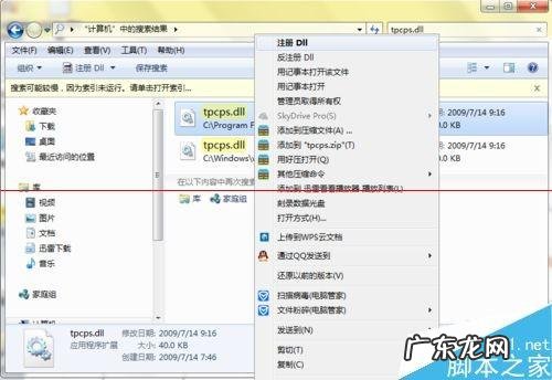 pc截图？ windows系统自带便笺/截图/Tablet PC损坏怎么修复?