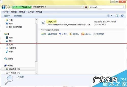 pc截图？ windows系统自带便笺/截图/Tablet PC损坏怎么修复?