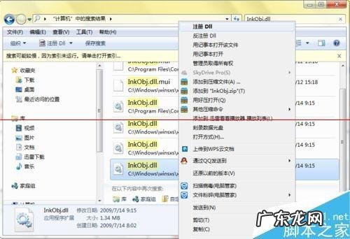 pc截图？ windows系统自带便笺/截图/Tablet PC损坏怎么修复?