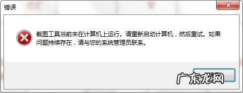 pc截图？ windows系统自带便笺/截图/Tablet PC损坏怎么修复?