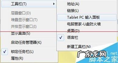 pc截图？ windows系统自带便笺/截图/Tablet PC损坏怎么修复?