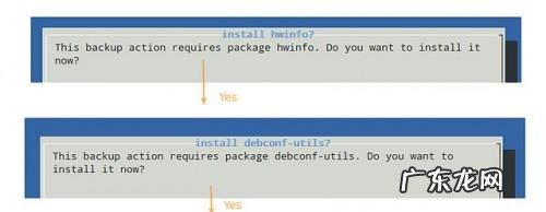 backup是什么意思啊? 使用backupninja备份Debian系统的教程